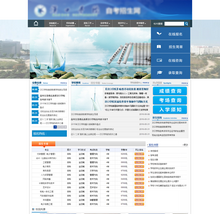 学校学院自主招生教育报考类网站织梦模板(带手机端)