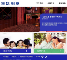 响应式自适应手机端造纸类企业网站织梦模板 响应式自适应手机端造纸类企业网站织梦模板