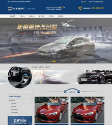 营销型汽车租赁类网站织梦模板(带手机端)