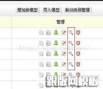 利用织梦高级搜索功能 , 来定制身份证驾驶证信息查询系统