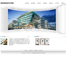 置业企业通用类网站织梦模板(带手机端)