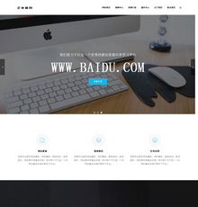 响应式优雅大气集团企业自适应dedecms模板 响应式优雅大气集团企业自适应dedecms模板