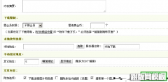 织梦dedecms文章模型整合下载功能