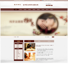 医疗养生资讯类网站织梦模板带手机网站 医疗养生资讯类网站织梦模板带手机网站