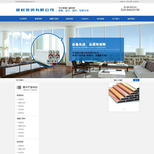 营销型塑料联塑建材类网站织梦模板(带手机端)