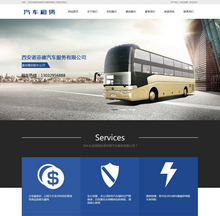 汽车租赁服务类网站织梦模板(带手机站模板)