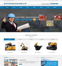 橡胶型工业设备类织梦网站模板（带手机端）