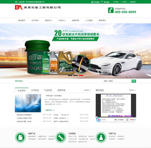 石油石化实业类网站织梦模板带手机站 石油石化实业类网站织梦模板带手机站