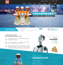 营销型电子科技智能机器设备类网站织梦模板（带手机端）
