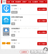 织梦dedecms首页列表页,ajax点击加载更多,瀑布流,首页多栏目切换简化版