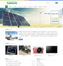 HTML5响应式自适应电子产品网站源码 通用企业网站织梦模板