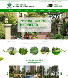 营销型绿色市政园林绿化类网站织梦模板(带手机端) 营销型绿色市政园林绿化类网站织梦模板(带手机端)