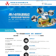 营销型机械锅炉设备类网站织梦模板带手机端