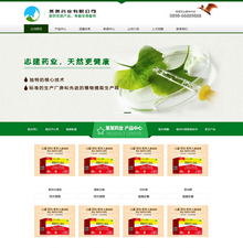 营销型药品药业科技类网站织梦模板带手机站 营销型药品药业科技类网站织梦模板带手机站