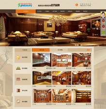 dedecms营销型实木家居定制公司网站源码