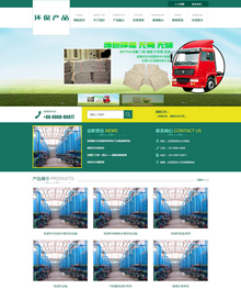 环保汽车顶棚门板设备网站类织梦模板(带手机端)