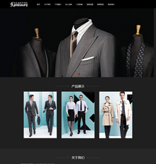 西装服饰类工作服装量身定制织梦网站源码