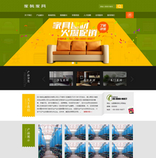 家装家具装修装饰类网站类织梦模板(带手机端) 家装家具装修装饰类网站类织梦模板(带手机端)