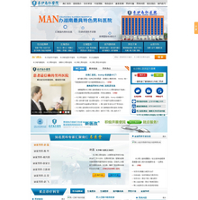 dedecms织梦男性专科网站源码带问答模板