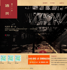 白酒酒类产品展示类企业网站织梦模板带手机端网站 白酒酒类产品展示类企业网站织梦模板带手机端网站