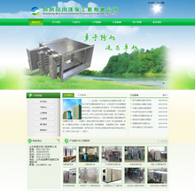 园林苗木环保类网站织梦模板带手机端