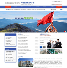 机械设备制造类企业网站织梦模板带手机端