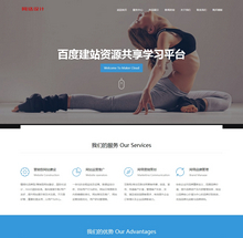 响应式自适应网络设计资源共享类企业网站织梦模板 响应式自适应网络设计资源共享类企业网站织梦模板