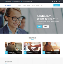 响应式自适应手机端高端商务公司企业dedecms源码