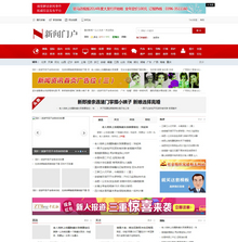新闻在线博客地方门户资讯类网站织梦模板(带手机端) 新闻在线博客地方门户资讯类网站织梦模板(带手机端)