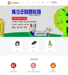 刷卡pos机金融类织梦dedecms模板(带手机端)