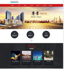 置业投资有限公司dedecms网站源码(带手机端)