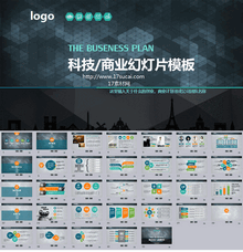 大气的商务科技公司介绍PPT幻灯片模板下载