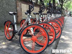 摩拜单车摊上大事儿：黑科技竟是抄袭？