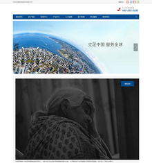 html5响应式自适应电子产品类公司织梦模板