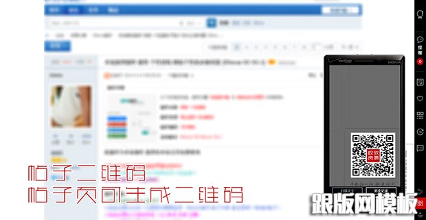 极致 轻返回插件 Discuz右侧状态条插件
