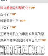 dedecms文章列表页面给推荐的文章加推荐图标