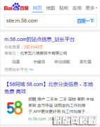 百度移动搜索site语法升级公告