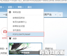 最新版织梦邮件找回密码使用方法