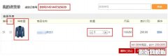 DedeCMS购物车优化之商品全选及数量增加减按钮
