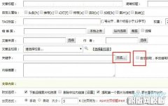 DedeCMS用sql命令删除关键字及维护