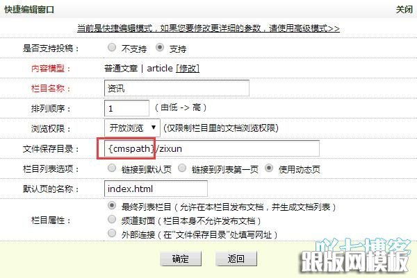dede栏目列表页调用指定属性的文章