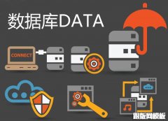 DedeCMS数据库及服务器空间更换教程