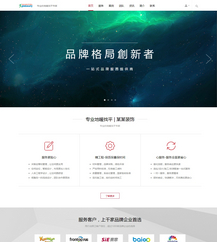 响应式自适应装饰软装公司网站源码