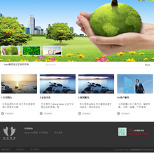 环保企业新能源类网站织梦模板带手机端