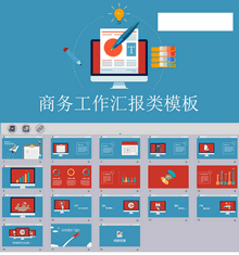 电子商务产品营销方案PPT幻灯片模板下载
