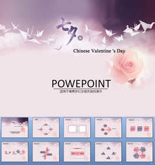 粉色浪漫七夕情人节主题ppt模板下载