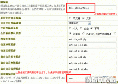 wmd:list调用body内容的实现方法(图文)