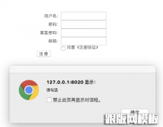 必须勾选同意才能提交表单的JS代码