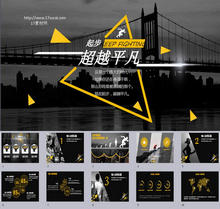 黑色大气的个人职业规划PPT模板下载