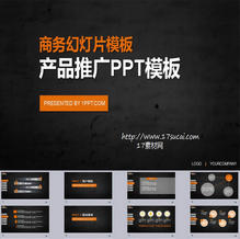黑色大气的公司产品规划PPT模板下载